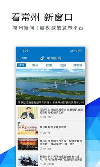 常州新闻爆料怎么弄,聚焦城市热点，揭示社会现象  第2张