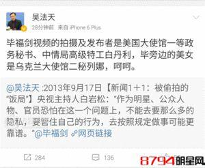 名人最新爆料,名人最新爆料，揭开娱乐圈惊人内幕  第1张